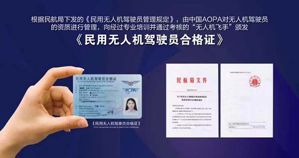无人机驾驶员培训费用.jpg
