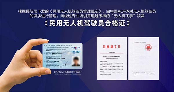 上海无人机培训机构.jpg