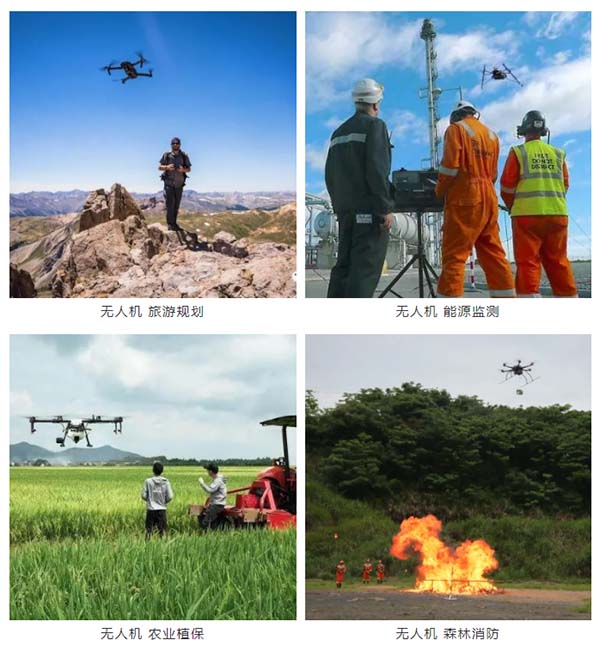 无人机应用.jpg