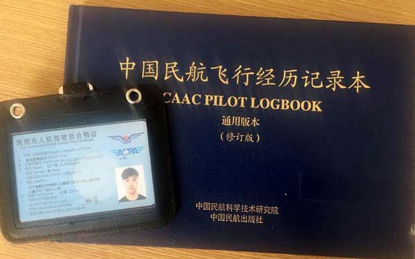 无人机考证证书.jpg