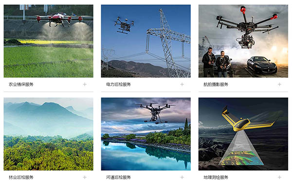 无人机应用领域有哪些？前景怎么样？.jpg