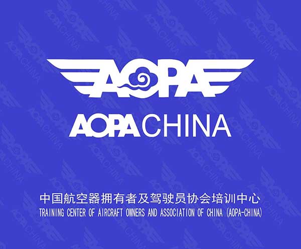 上海AOPA培训.jpg