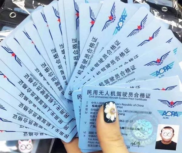 上海如何获得无人机驾驶证.jpg